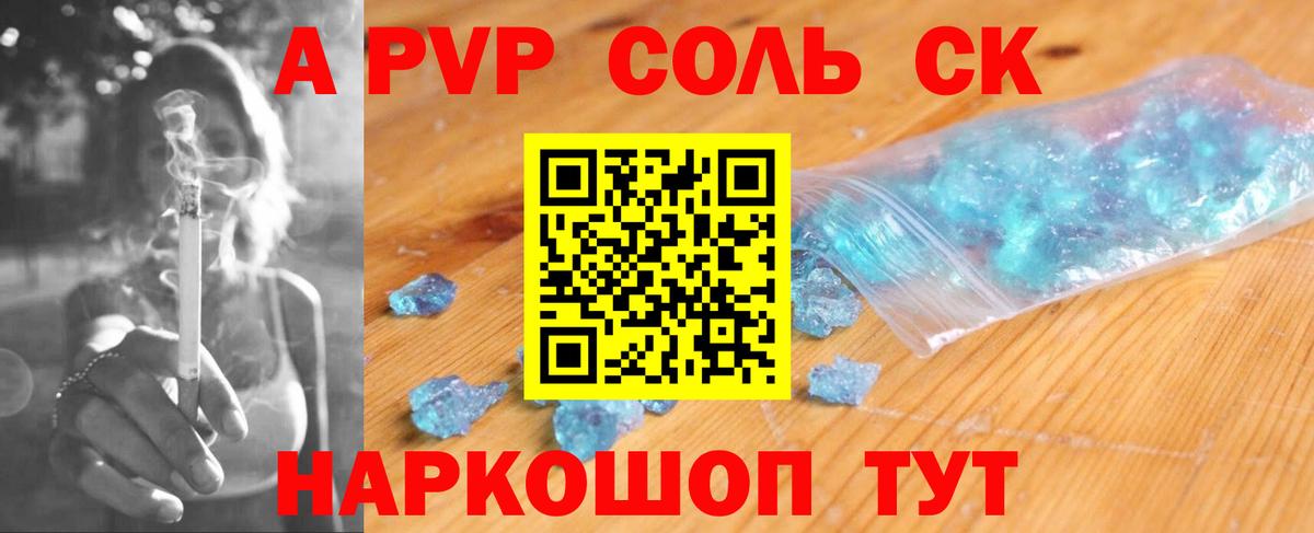 Alfa_PVP Crystall  Alpha-PVP  Октябрьский  Alpha-PVP мука  Вход с VPN 