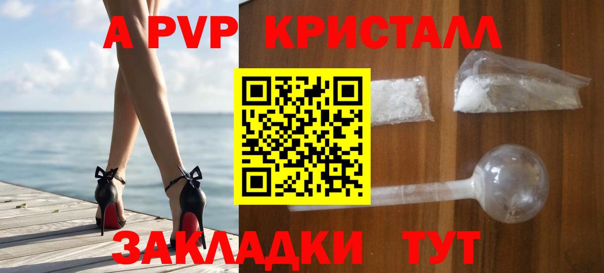 A-PVP Соль Октябрьский