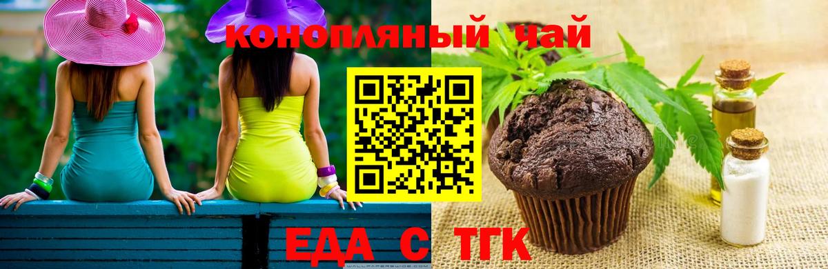 Печенье с ТГК конопля  Вход с VPN  Октябрьский 