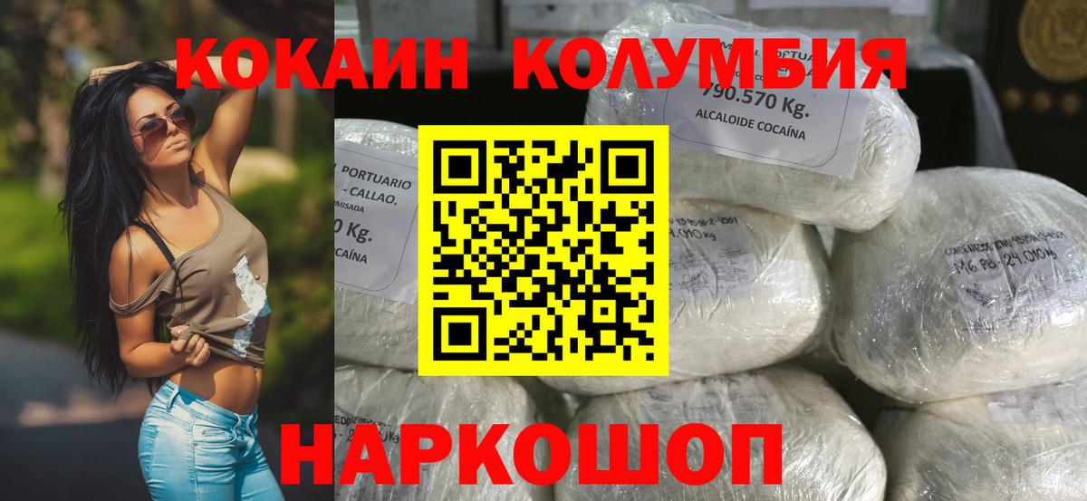 Кокаин FishScale Октябрьский