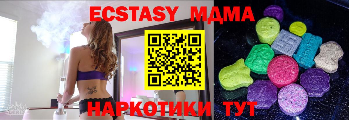 Экстази 300 mg  Вход с VPN  Октябрьский  kraken tor  ЭКСТАЗИ круглые 