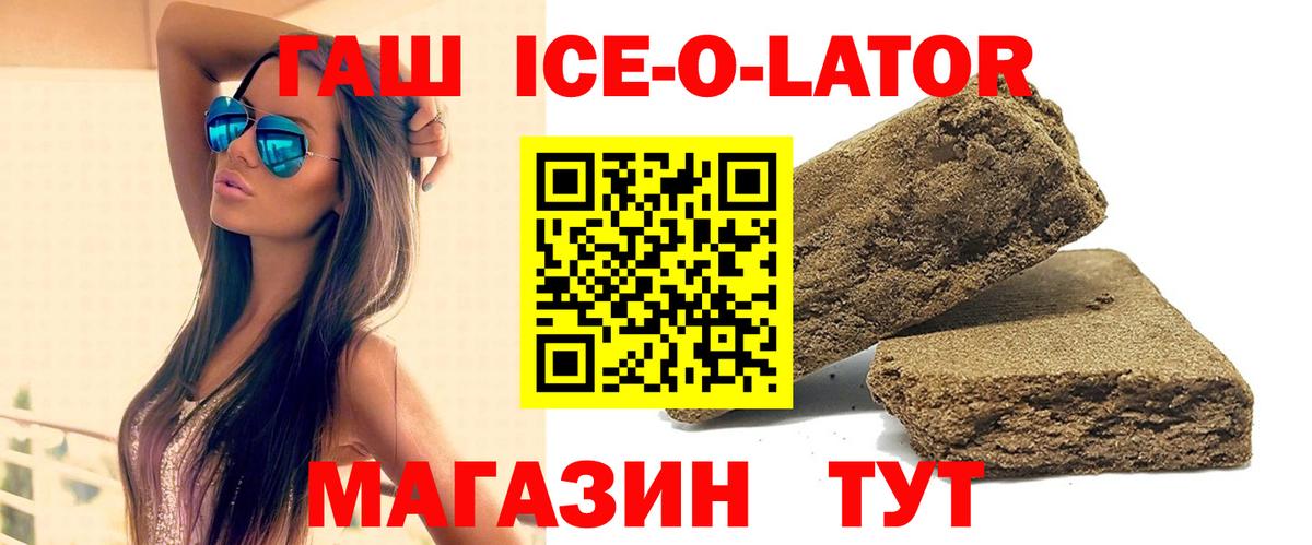 ГАШИШ  Вход с VPN  Октябрьский  ГАШИШ убойный 