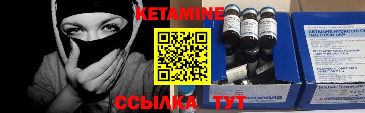 Октябрьский  КЕТАМИН VHQ  КЕТАМИН ketamine  Вход с VPN 