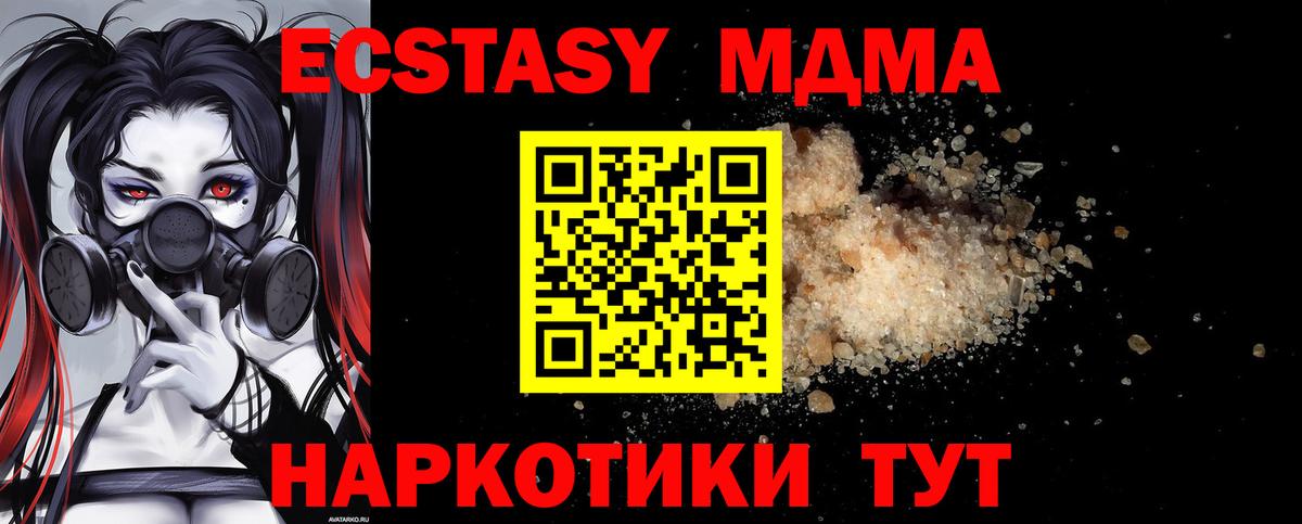 МДМА молли Октябрьский