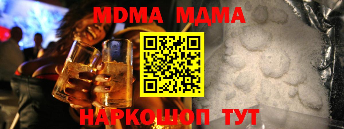 Октябрьский  MDMA молли  MDMA молли  Вход с VPN 