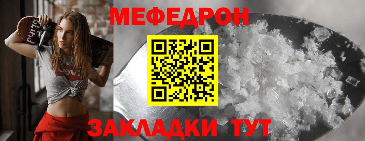 Меф  Вход с VPN  Мефедрон мяу мяу  Октябрьский  Меф мяу мяу  Меф 