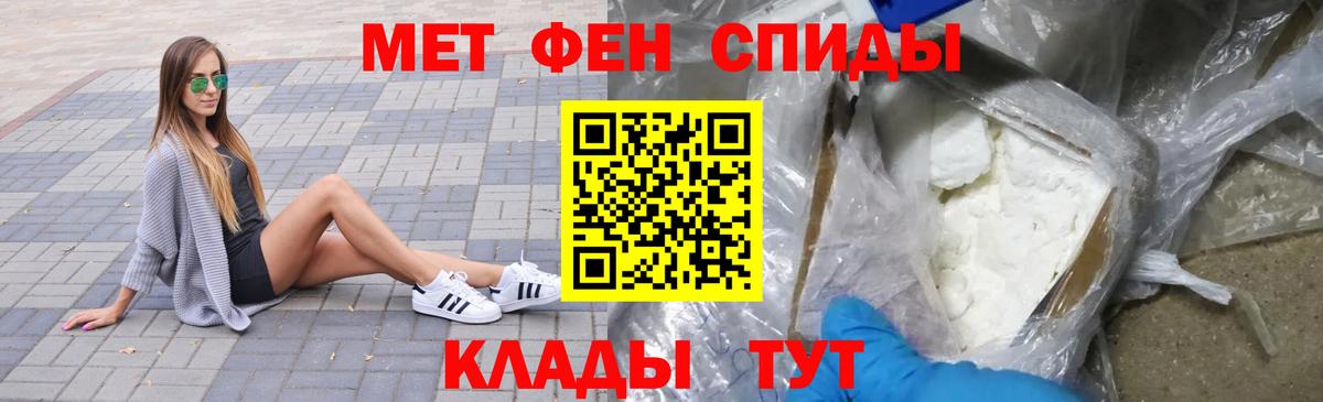 Первитин мет  Вход с VPN  Октябрьский  Первитин мет 