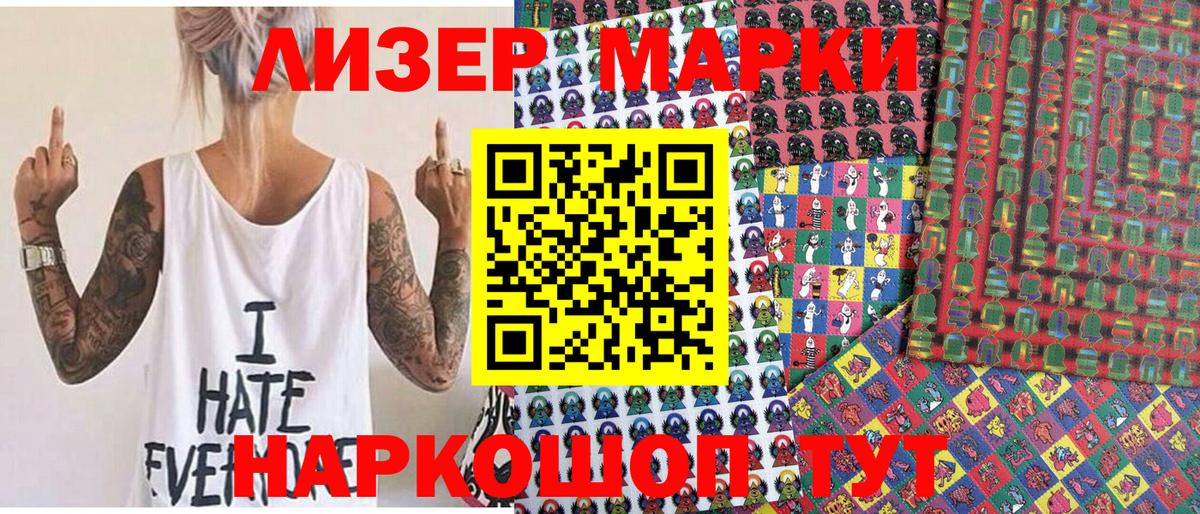 Марки NBOMe 1,5мг Октябрьский