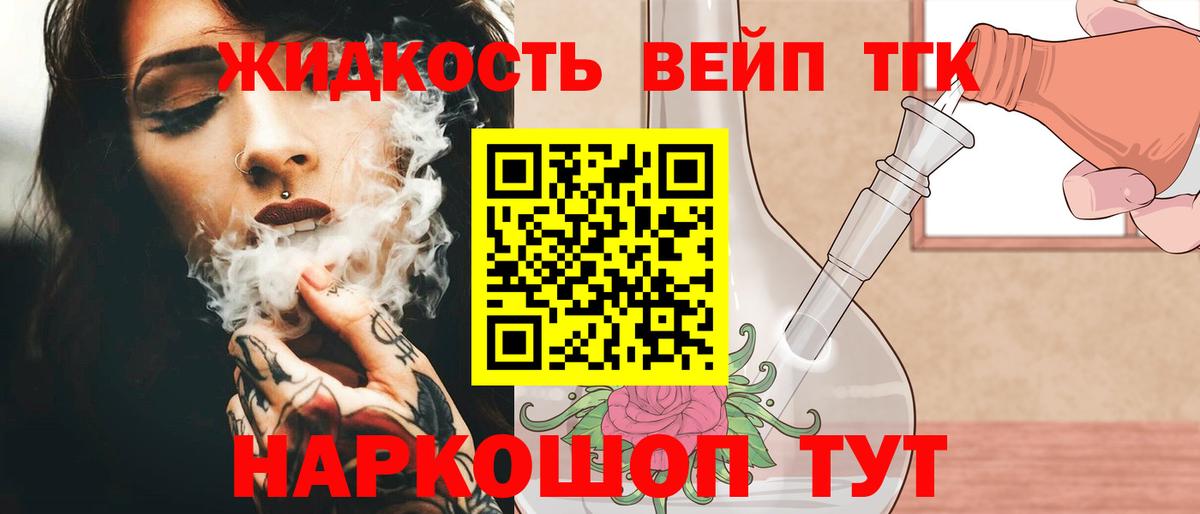 ТГК вейп Октябрьский