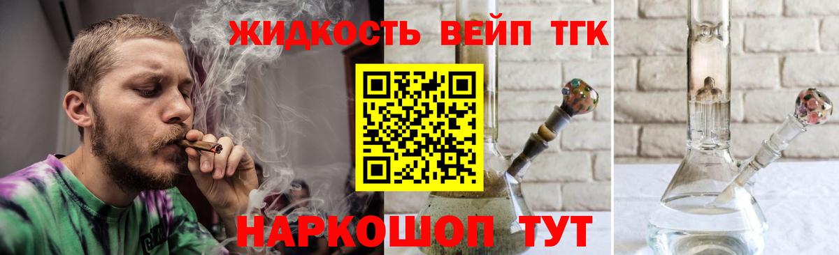 Дистиллят ТГК Wax  Вход с VPN  Октябрьский  Дистиллят ТГК жижа 